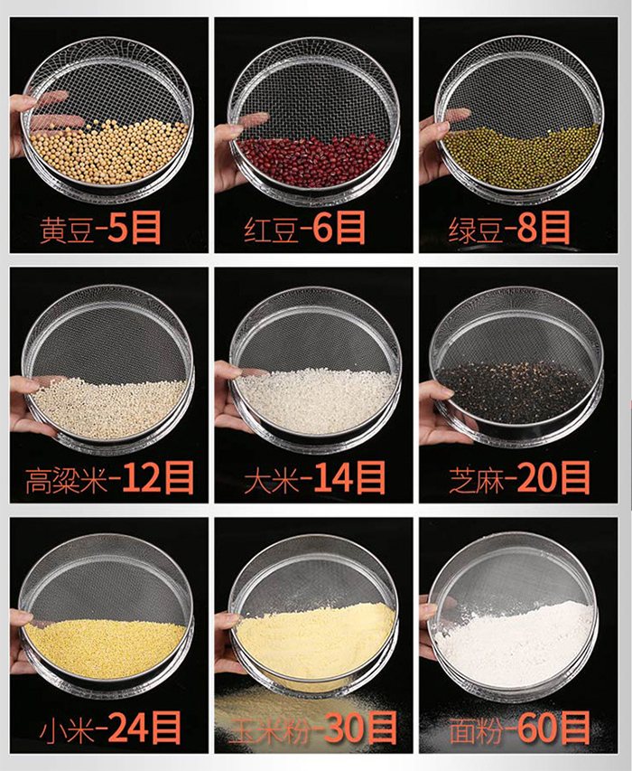 不同目数筛框与物料的对比图